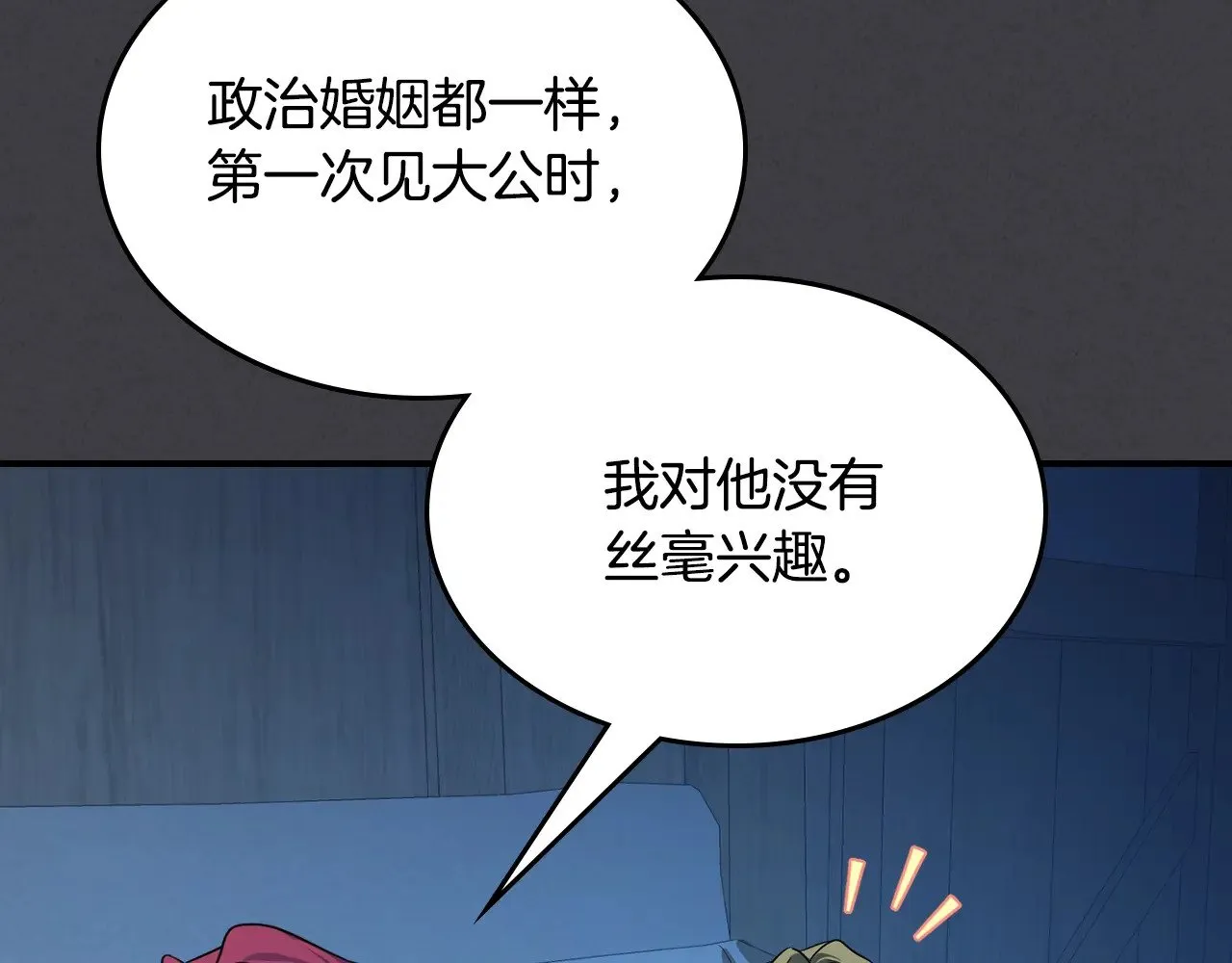 第148话 卧床夜聊133