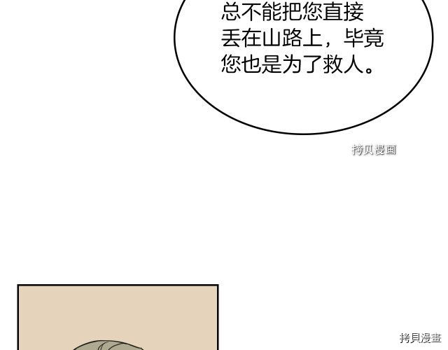 第64话 孽缘也是缘15