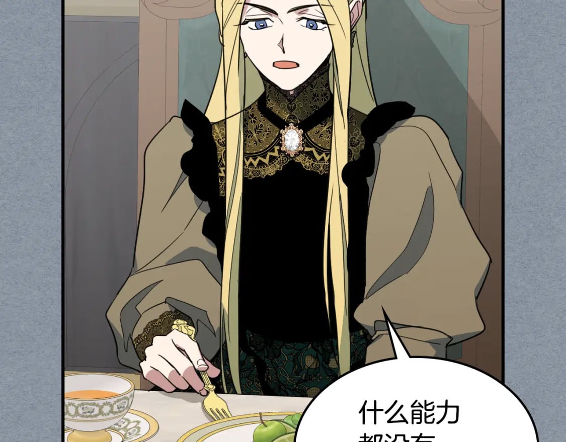 第106话 未来的皇太子妃92