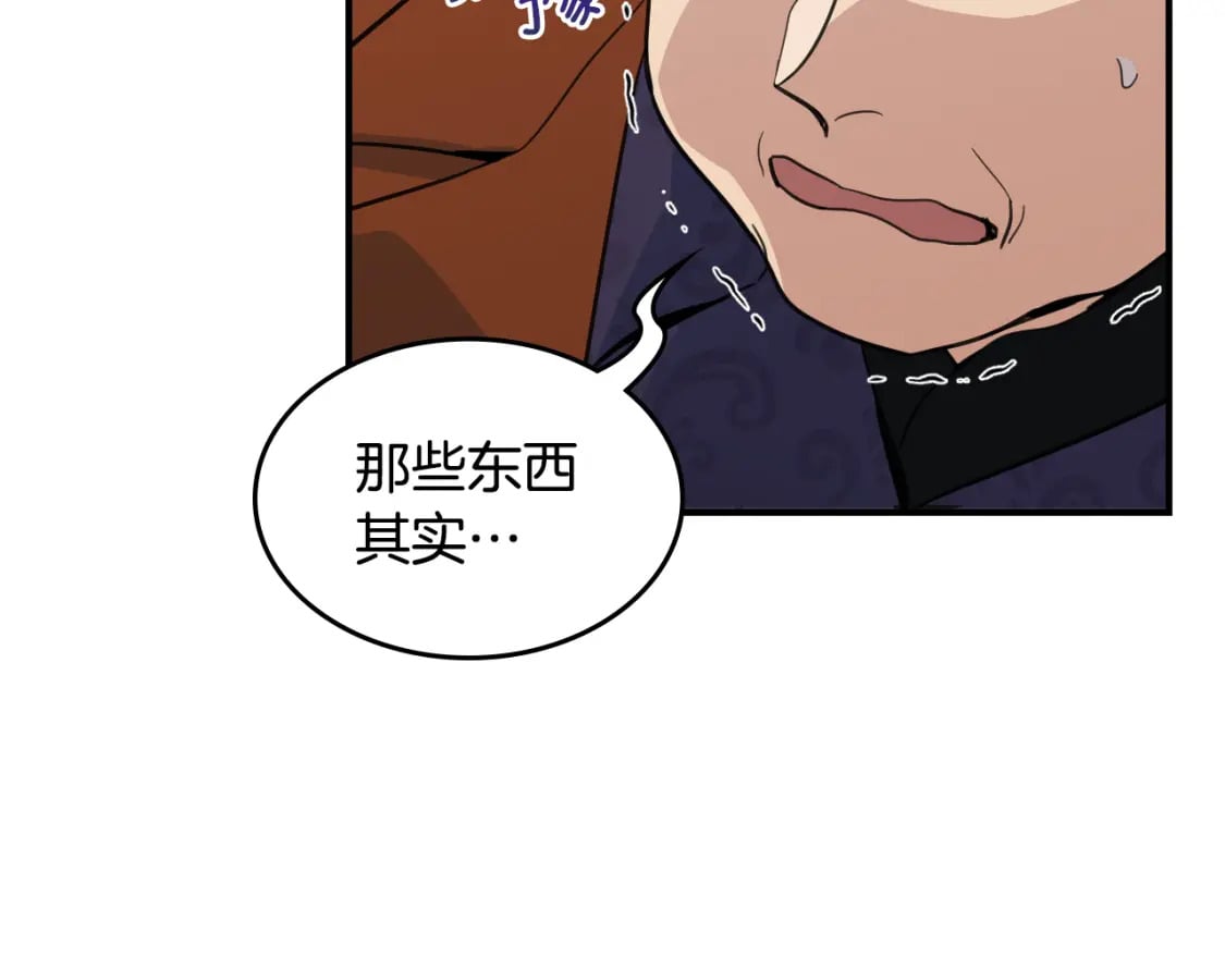 第110话 反转2
