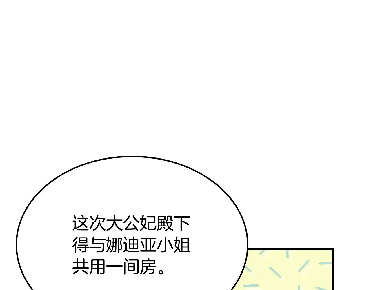 第148话 卧床夜聊83
