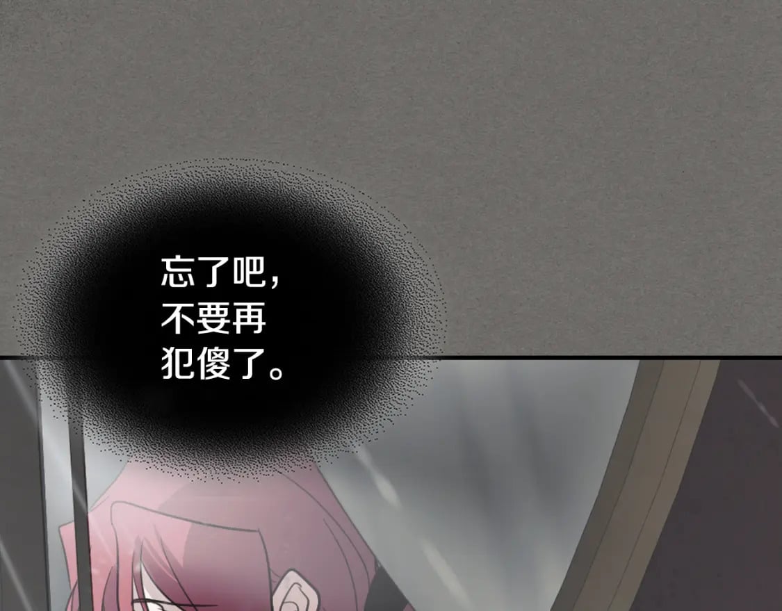 第123话 不要抛弃我45
