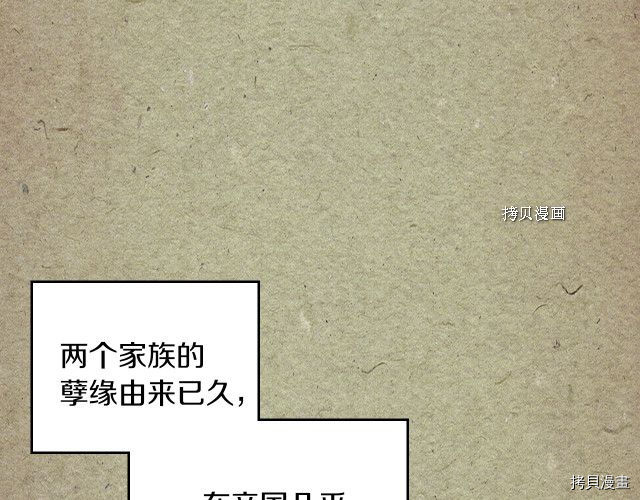 第64话 孽缘也是缘74