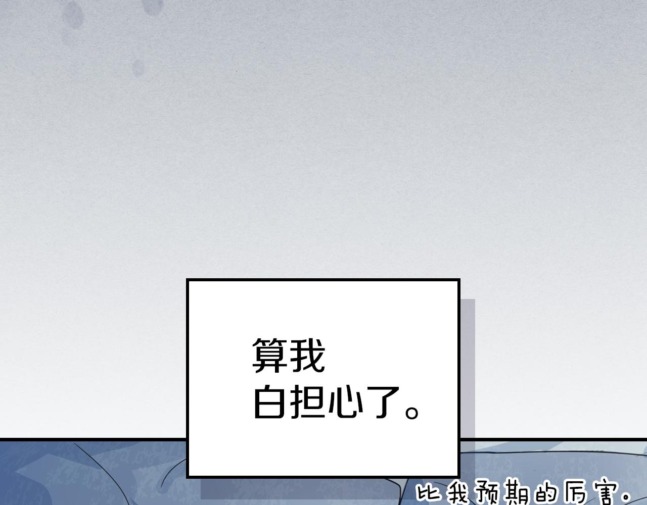 第三季·启 这个大公很行27