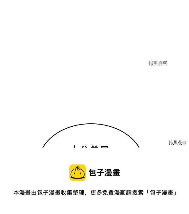 第61话 如果有了孩子呢112