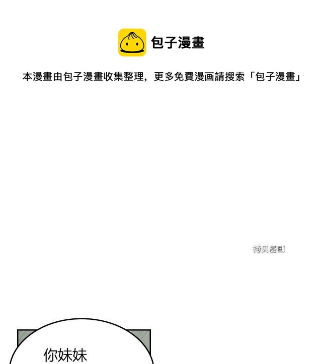 第58话 我爱她4