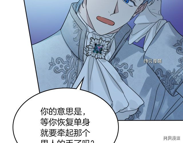 第71话 情敌见面98