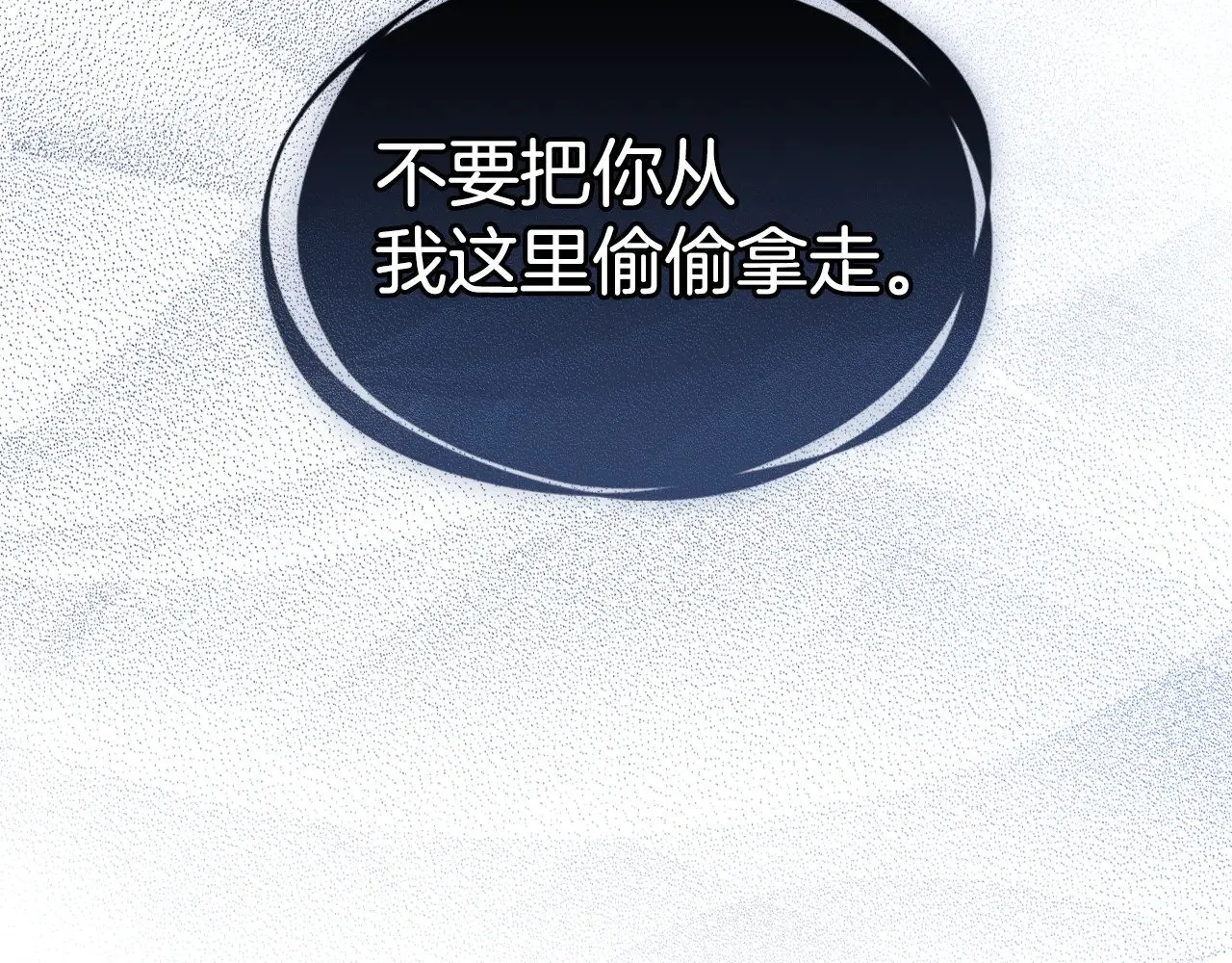 第152话 我不会爱你了110