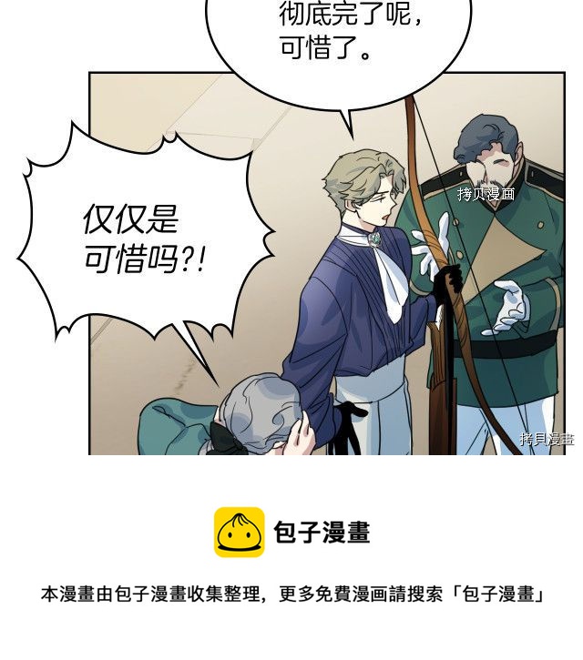第66话 吻的意义84
