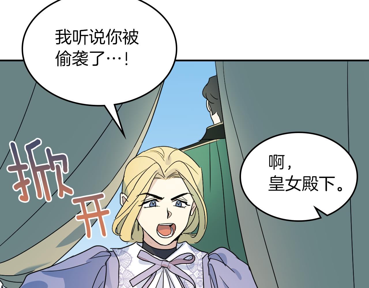 第二季完结话 永不失效81