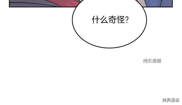 第65话 狼可不会这么吻101