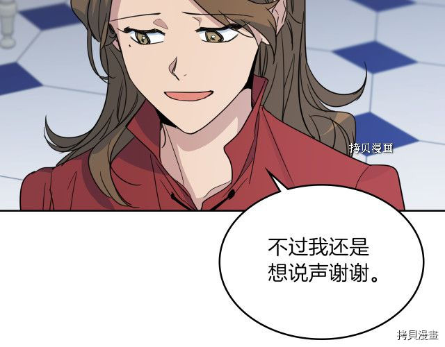 第59话 需要安抚吗37