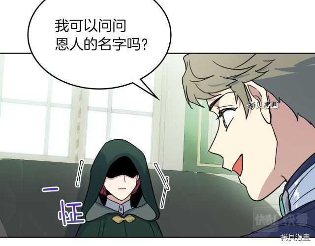 第67话 女帝与女侯爵29
