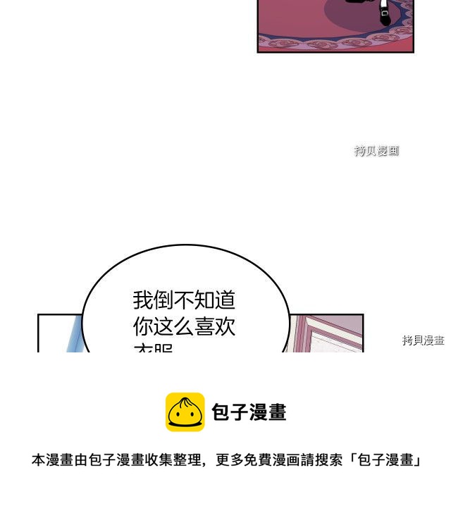 第59话 需要安抚吗120