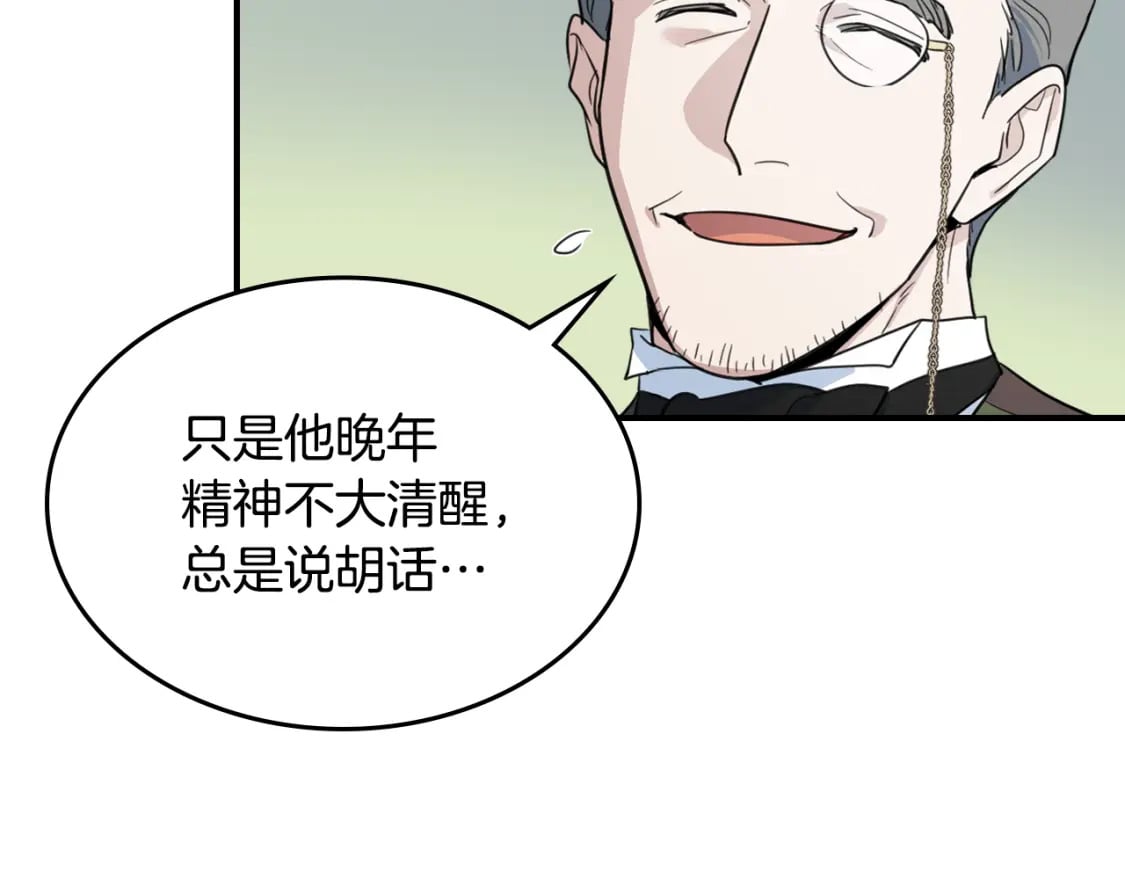 第117话 旧事139