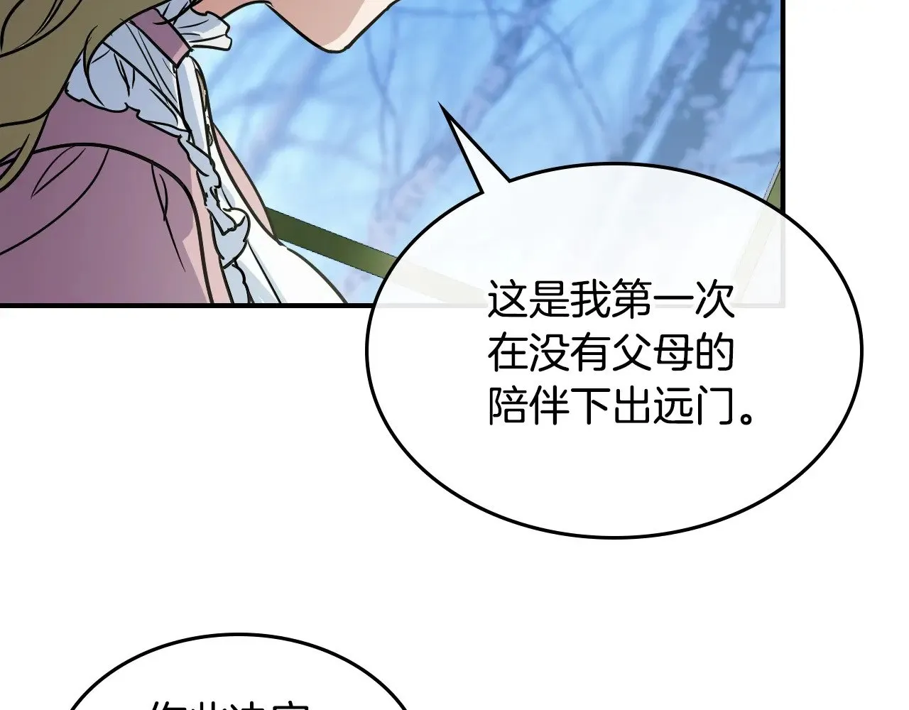 第148话 卧床夜聊33