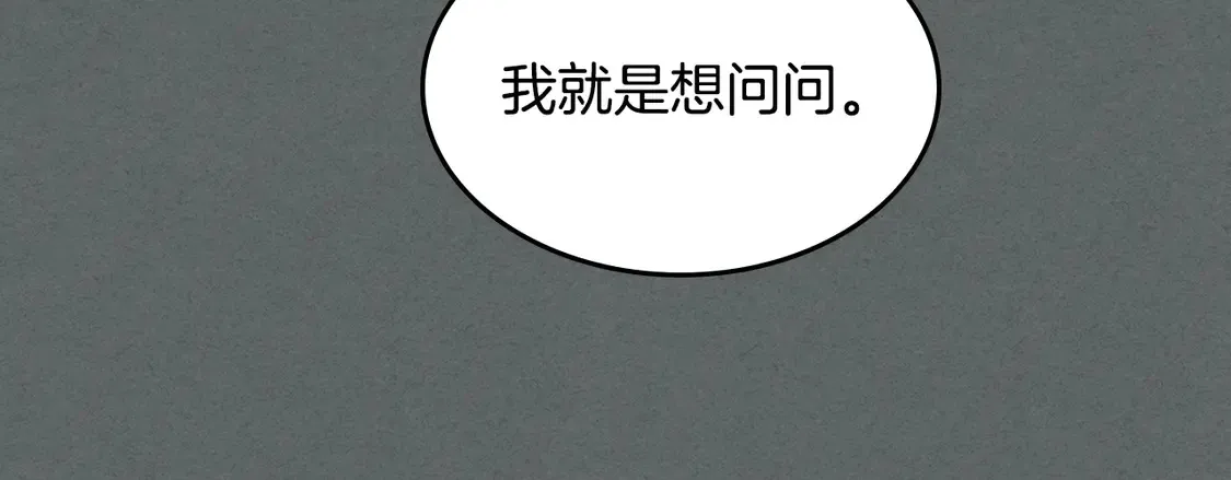 第137话 求婚者48