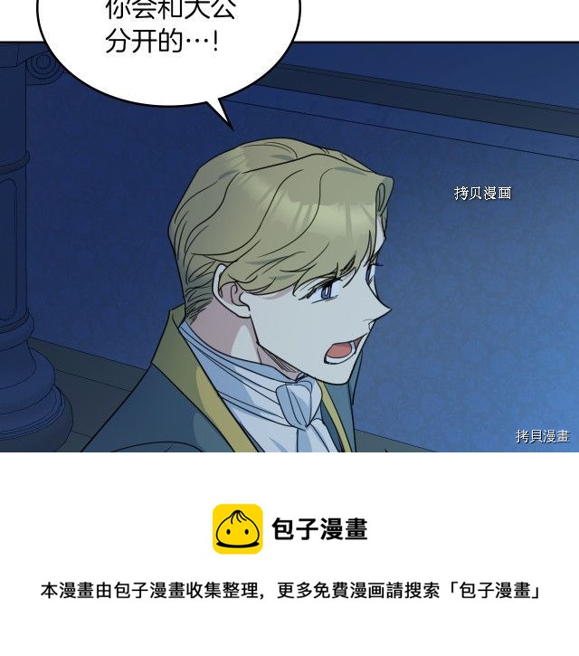 第71话 情敌见面20