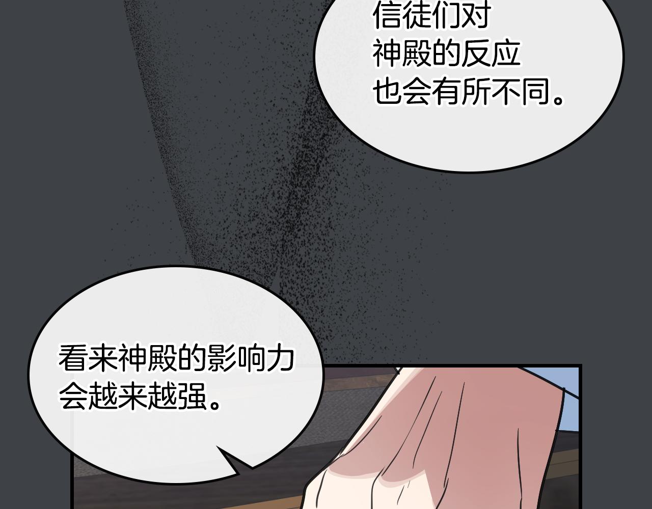 第99话 神殿异举128