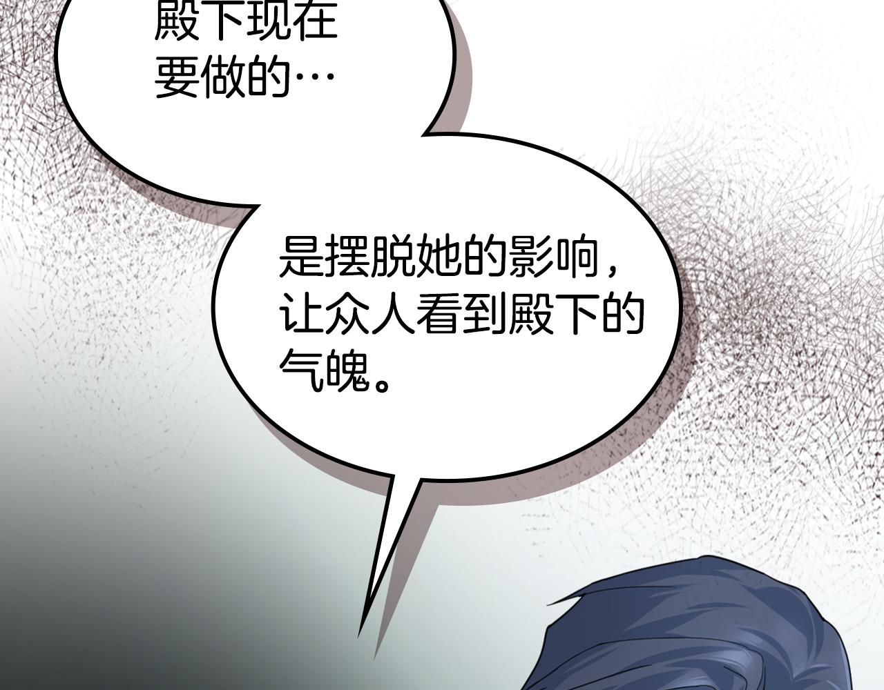 第103话 可爱的丈夫只有一个32