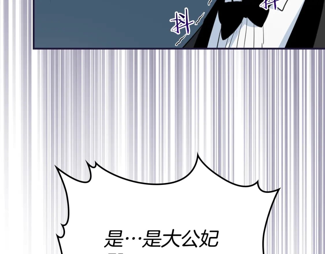 第107话 毒杀87