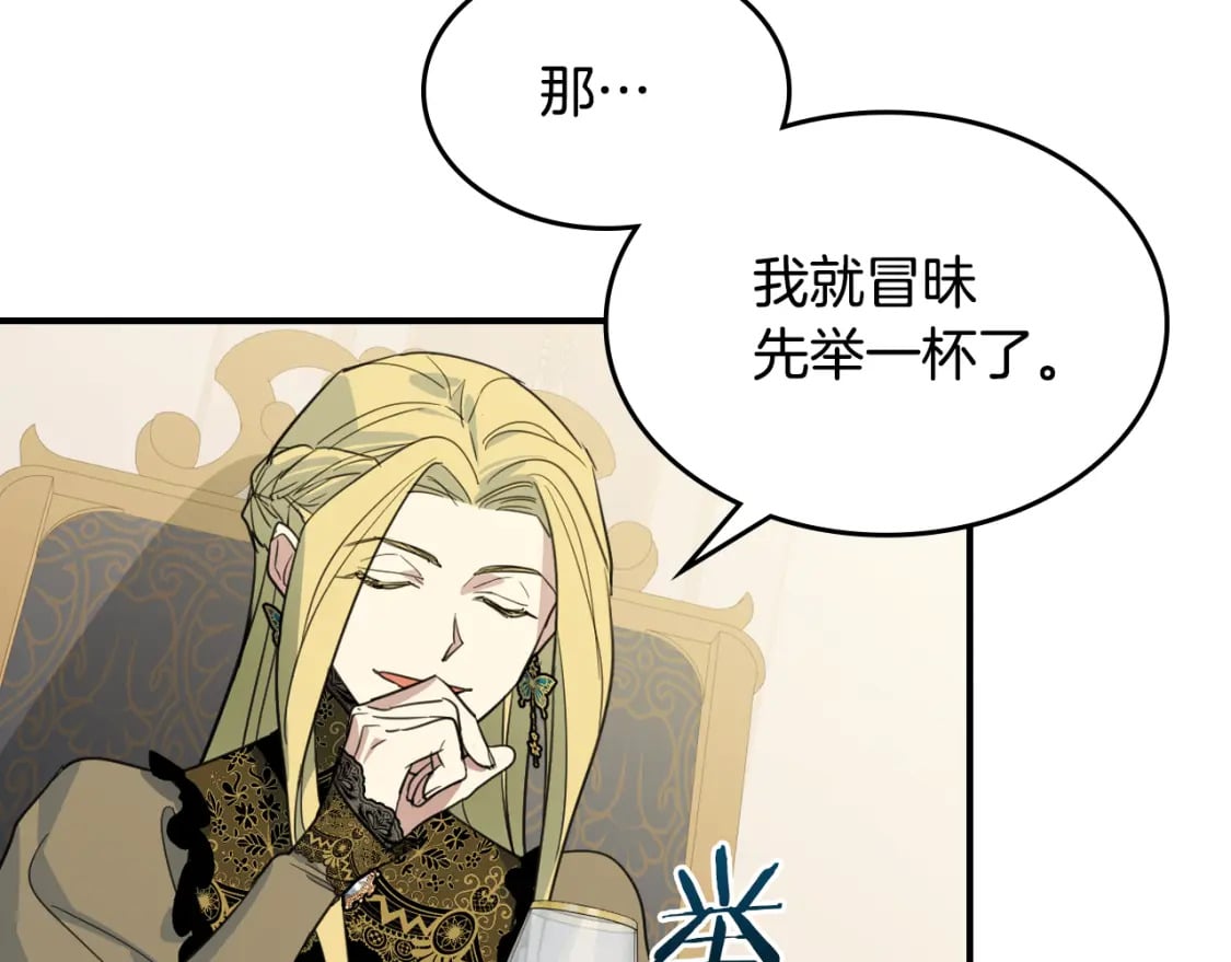 第107话 毒杀43