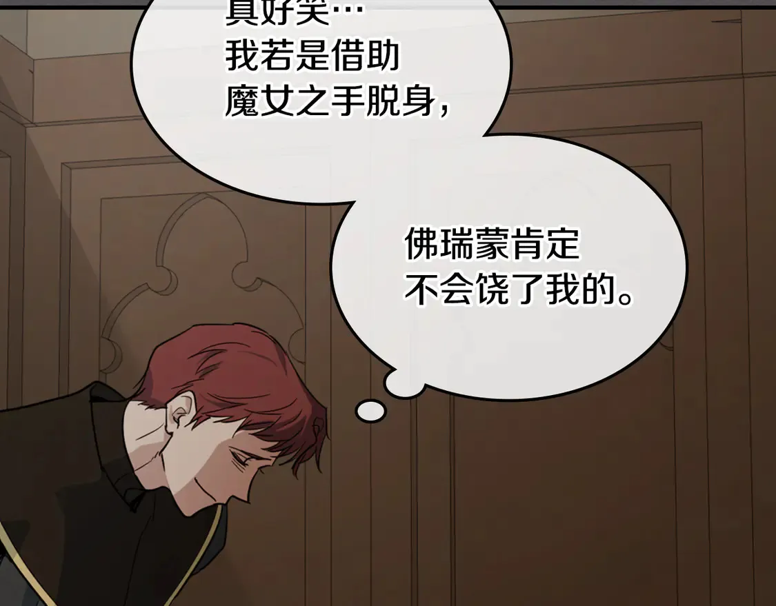第132话 祭司的解答54