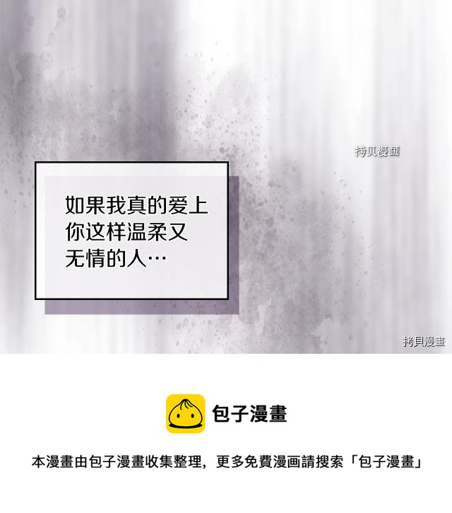 第51话  幸好不是爱124