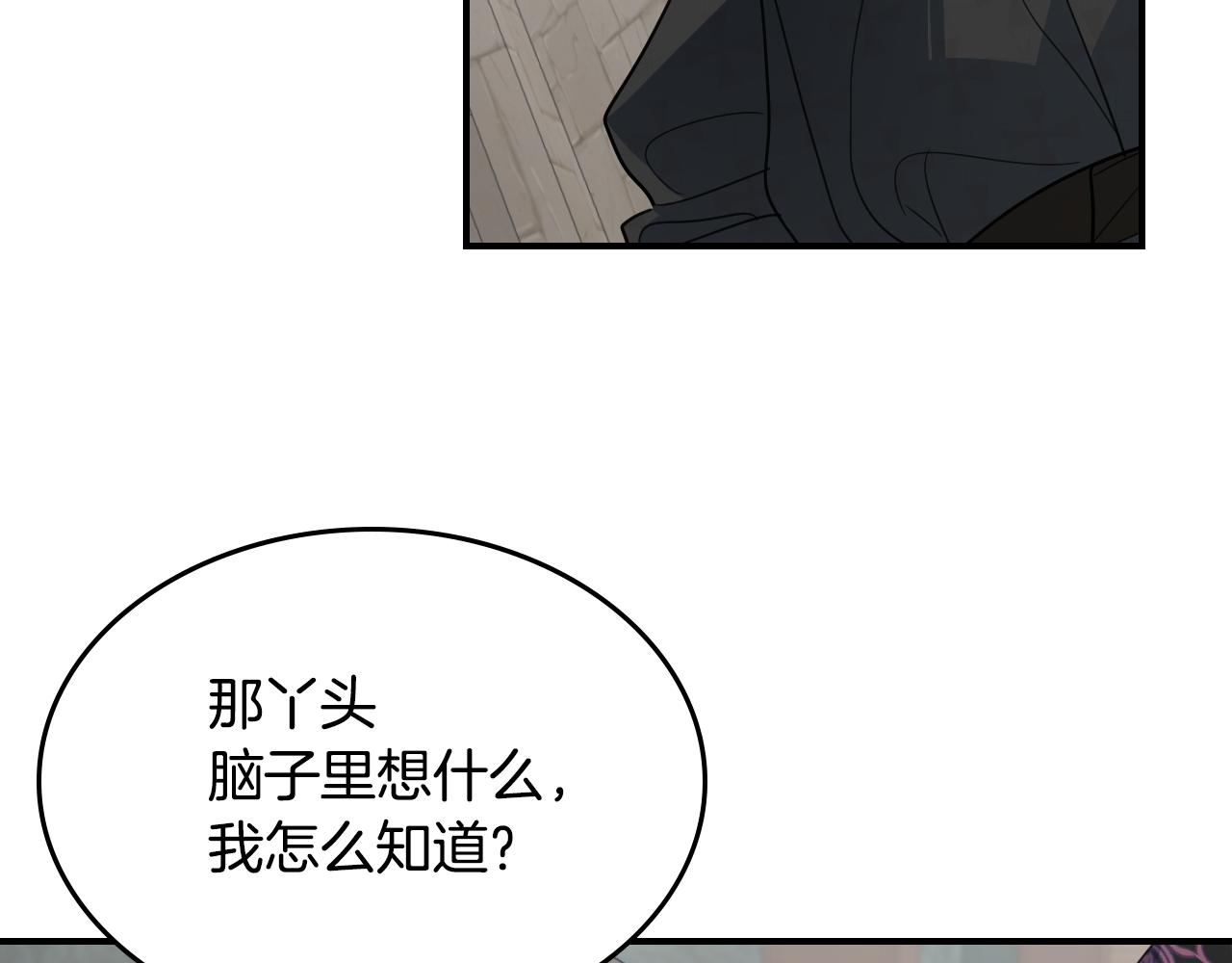 第102话 怂恿74