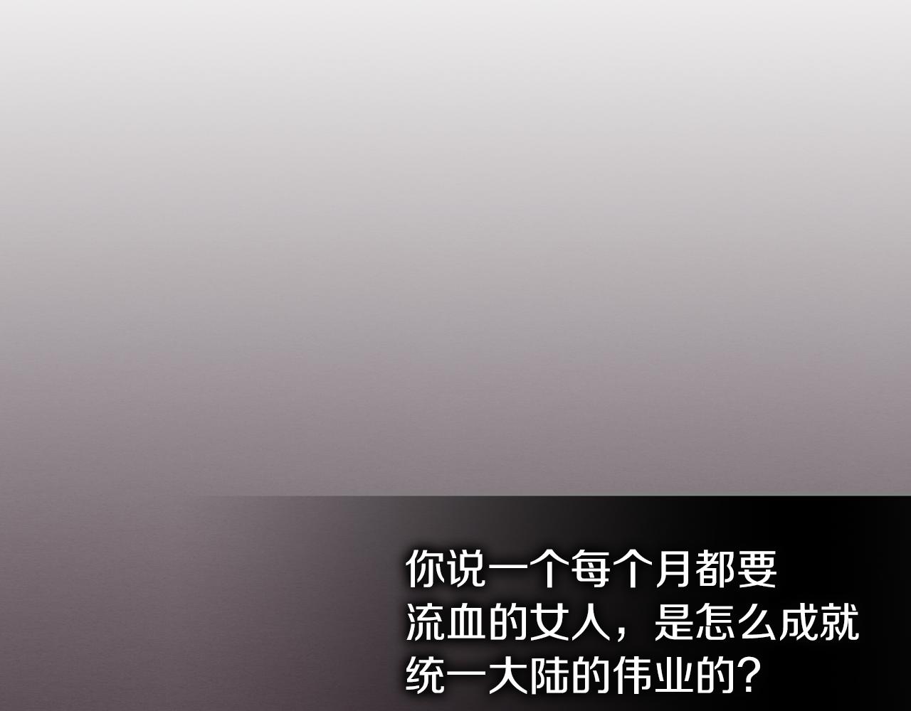 第87话 卑劣的骑士道66