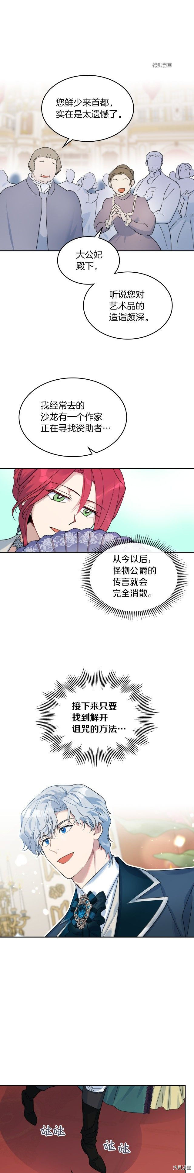 第73话 换夫秘籍1