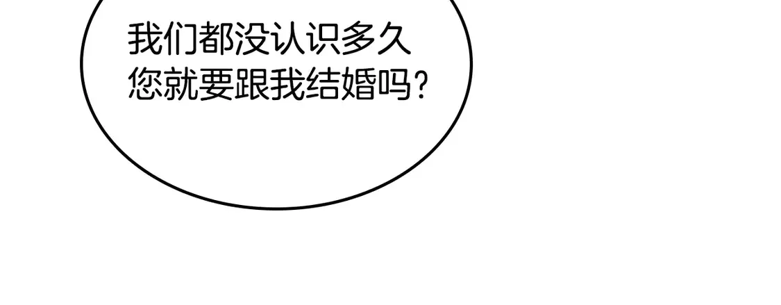 第137话 求婚者103