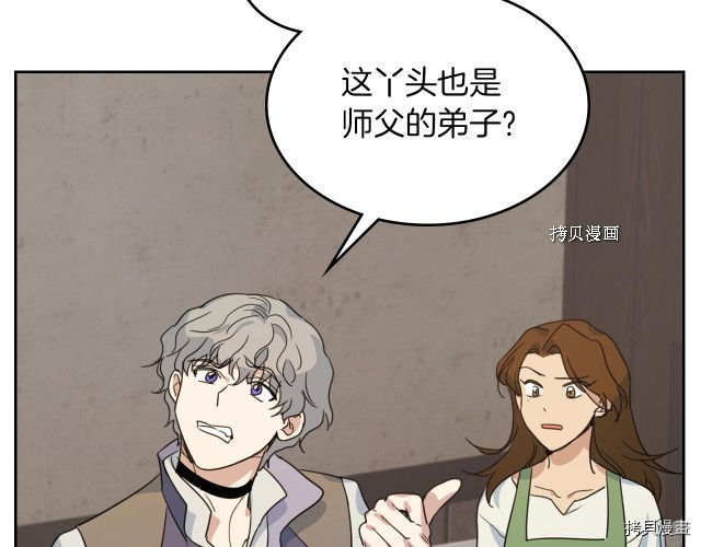 第50话 师兄，师妹71