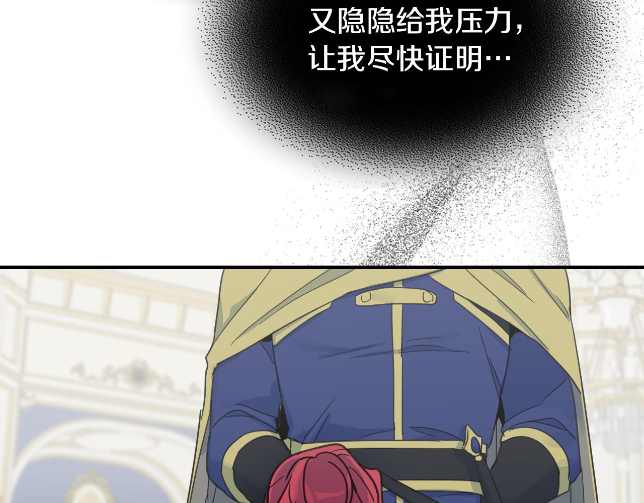 第87话 卑劣的骑士道99