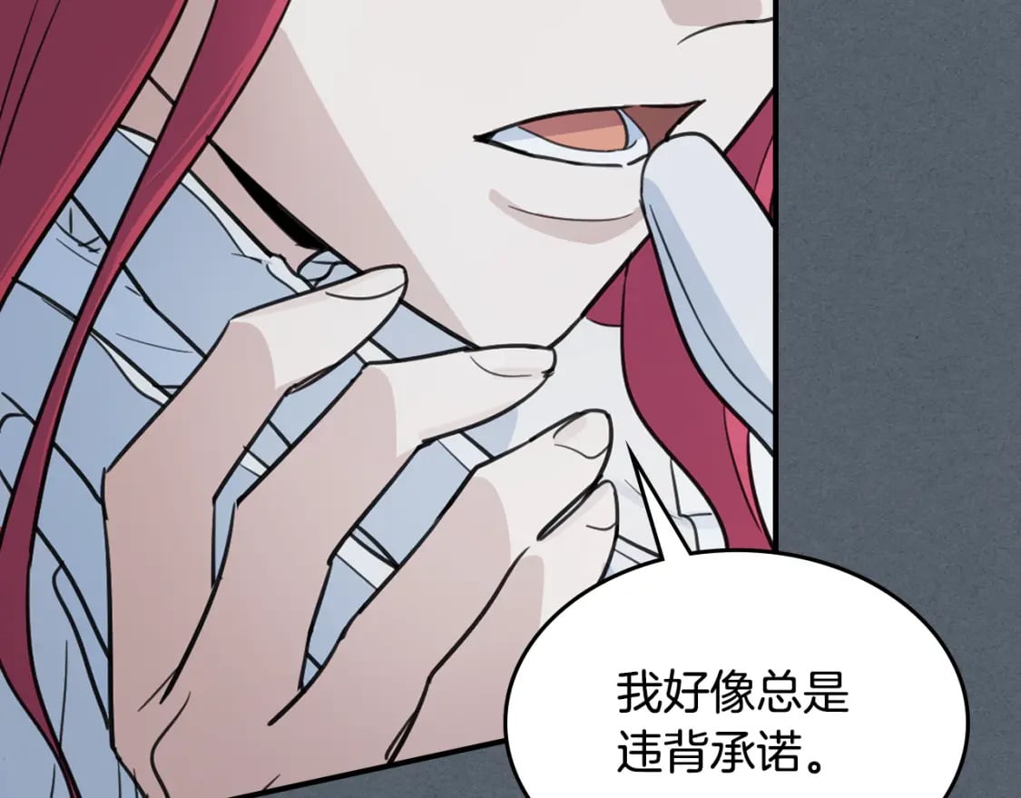第113话 真的爱你76