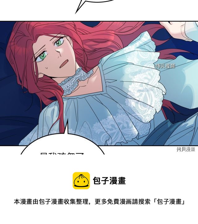 第61话 如果有了孩子呢36