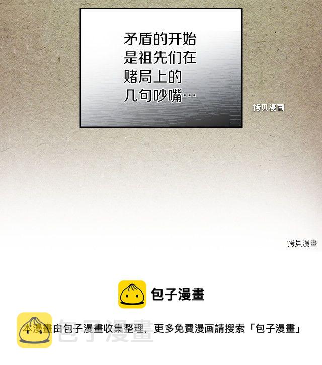 第64话 孽缘也是缘76