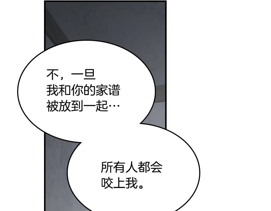 第124话 吻我121