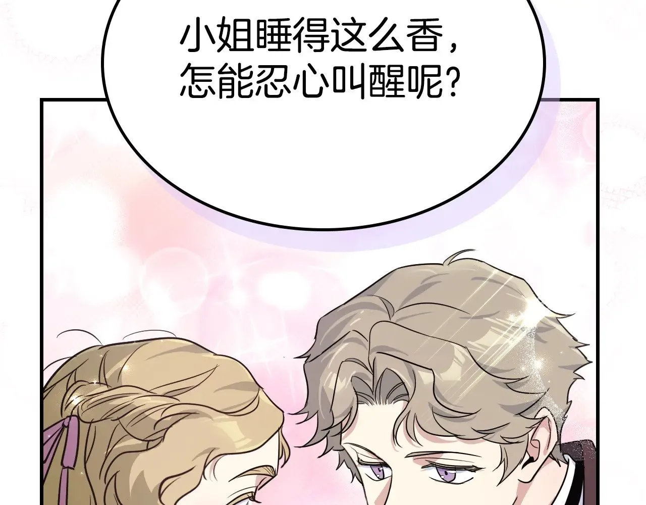 第148话 卧床夜聊68