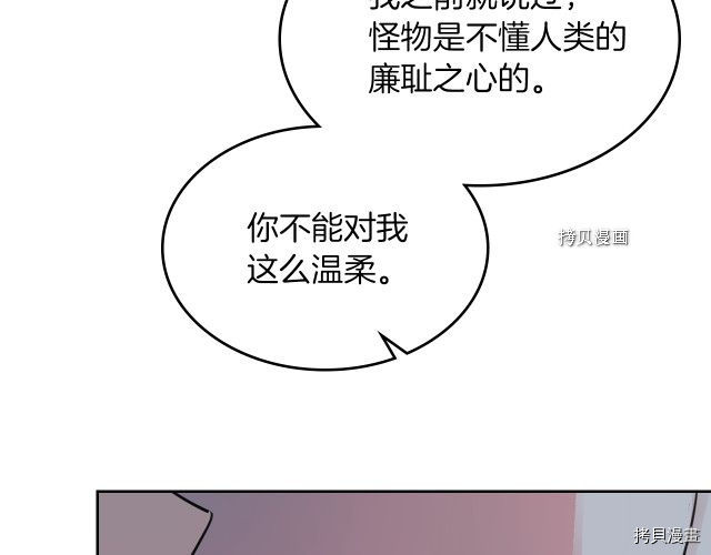 第71话 情敌见面111