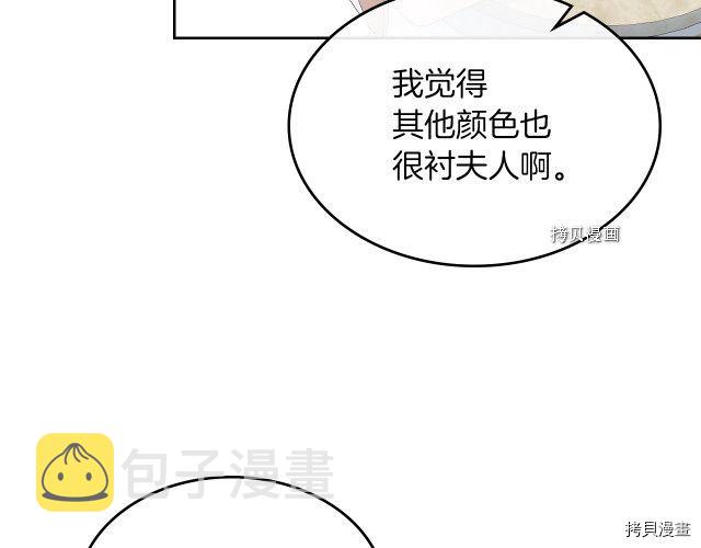 第59话 需要安抚吗101