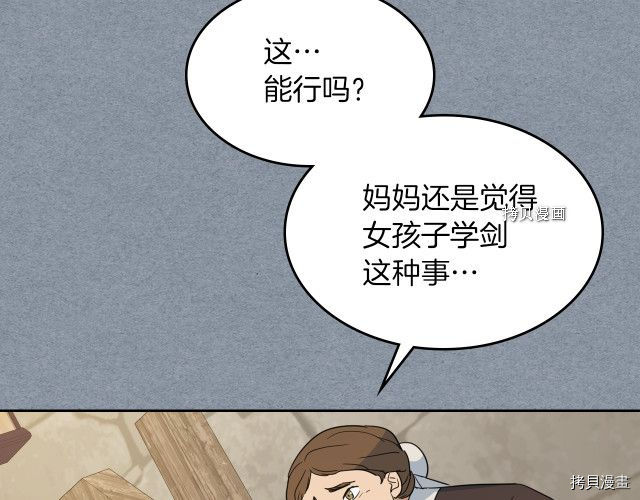 第55话 绑架58