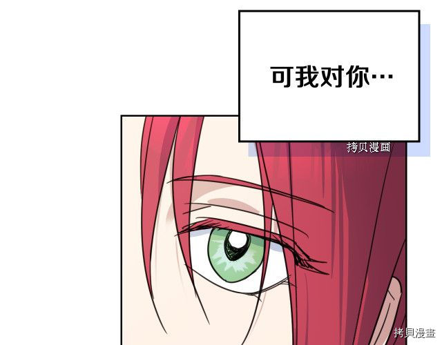 第65话 狼可不会这么吻78