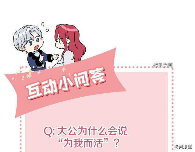第56话 为我而活151