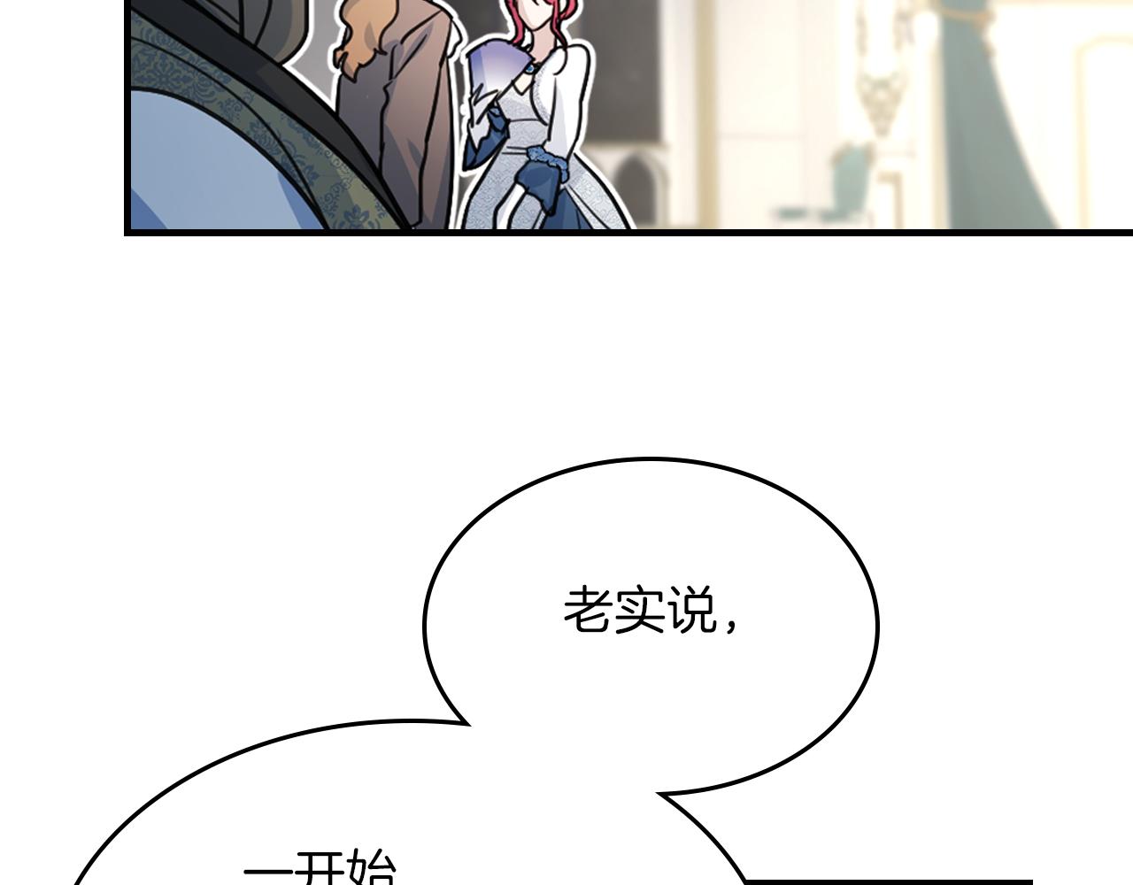 第91话 与众不同的女人们109