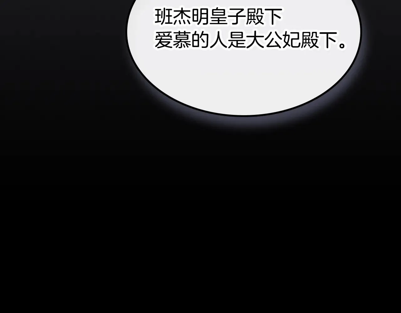 第149话 雪地意外3