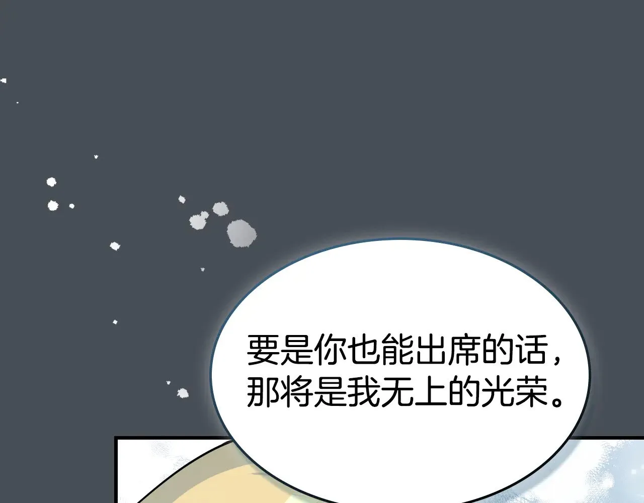 第156话 暗流涌动132