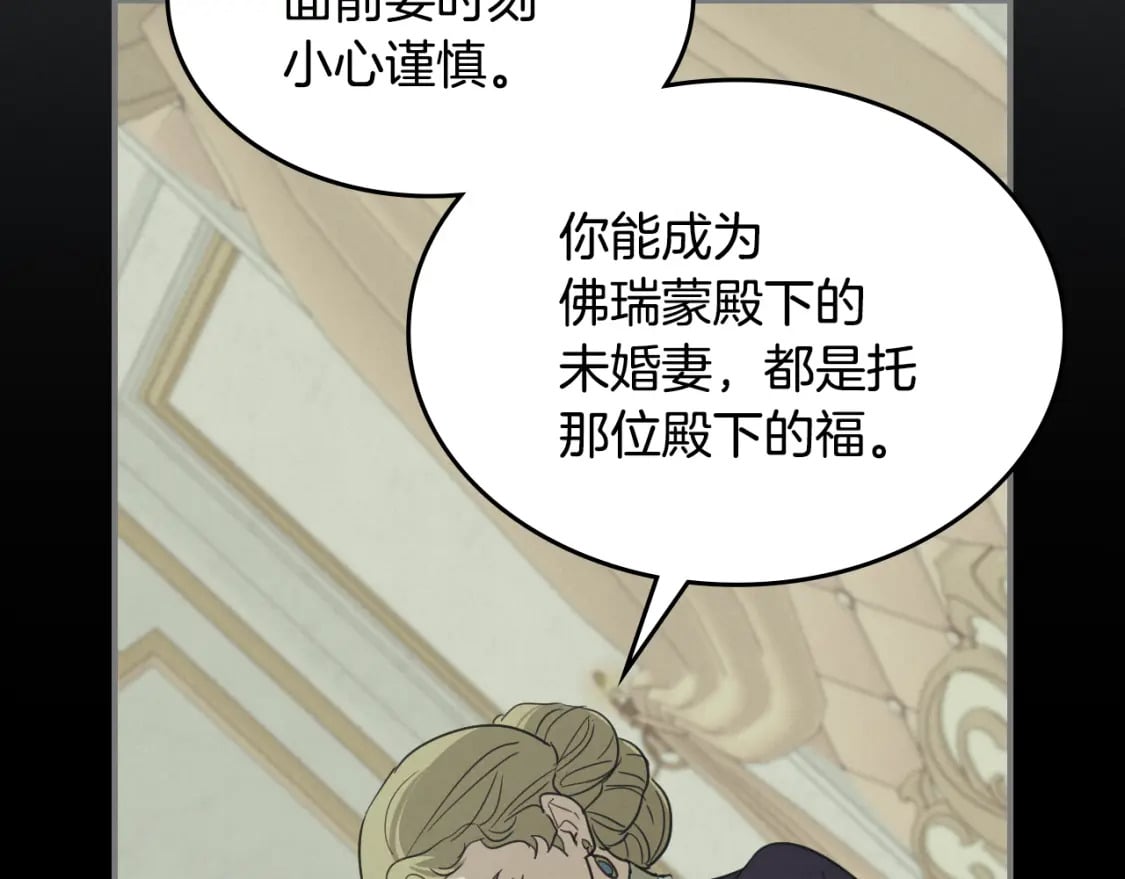 第106话 未来的皇太子妃39