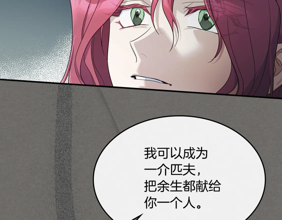 第123话 不要抛弃我146