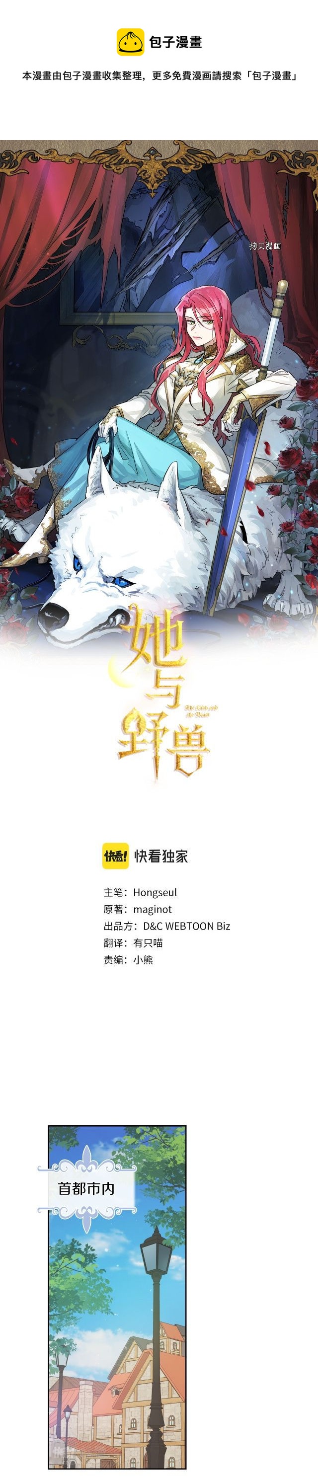 第77话 耻辱0